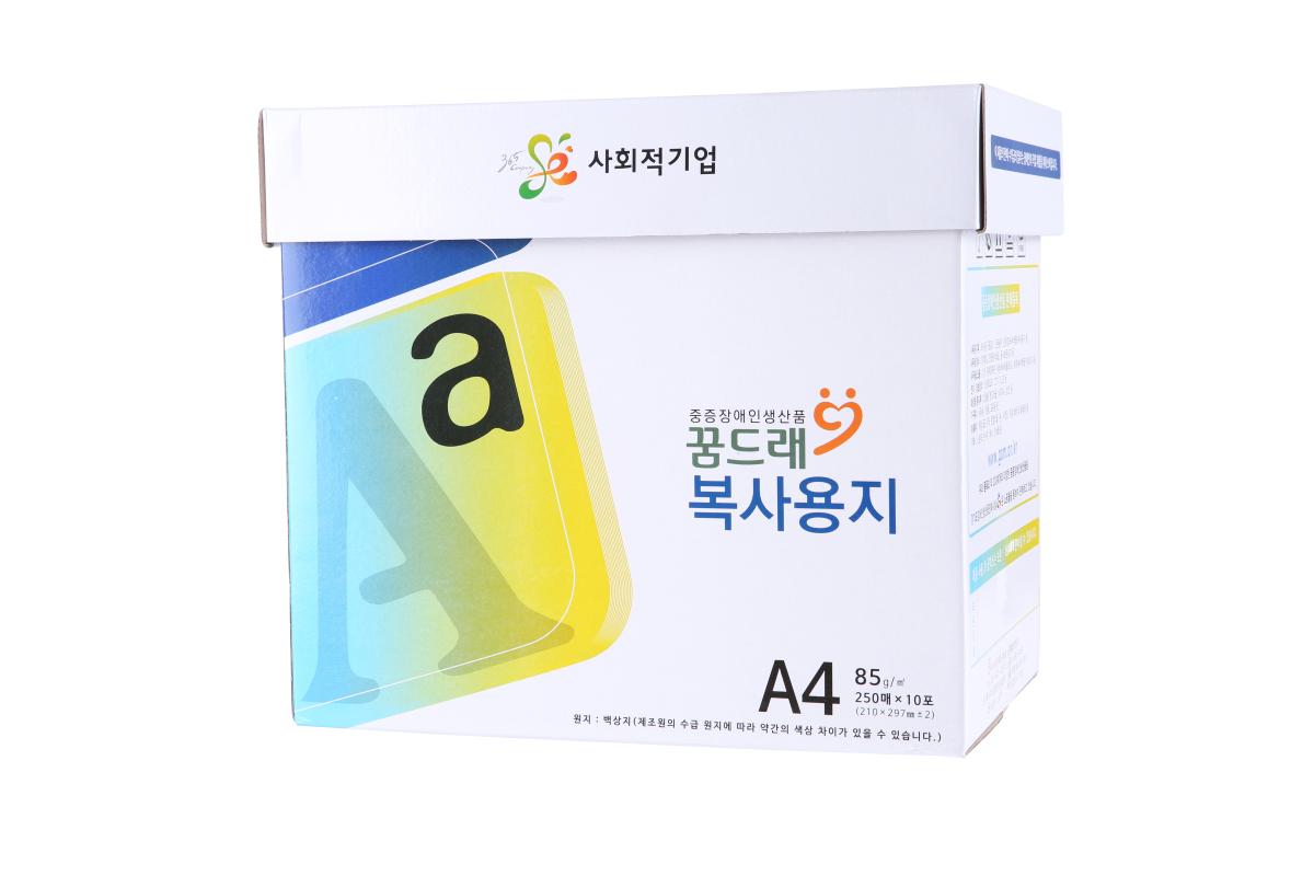 복사용지 A4 85g-(사)함께하는세상 삼우보호작업장-차세대 판로플랫폼 스토어(STORE) 36.5