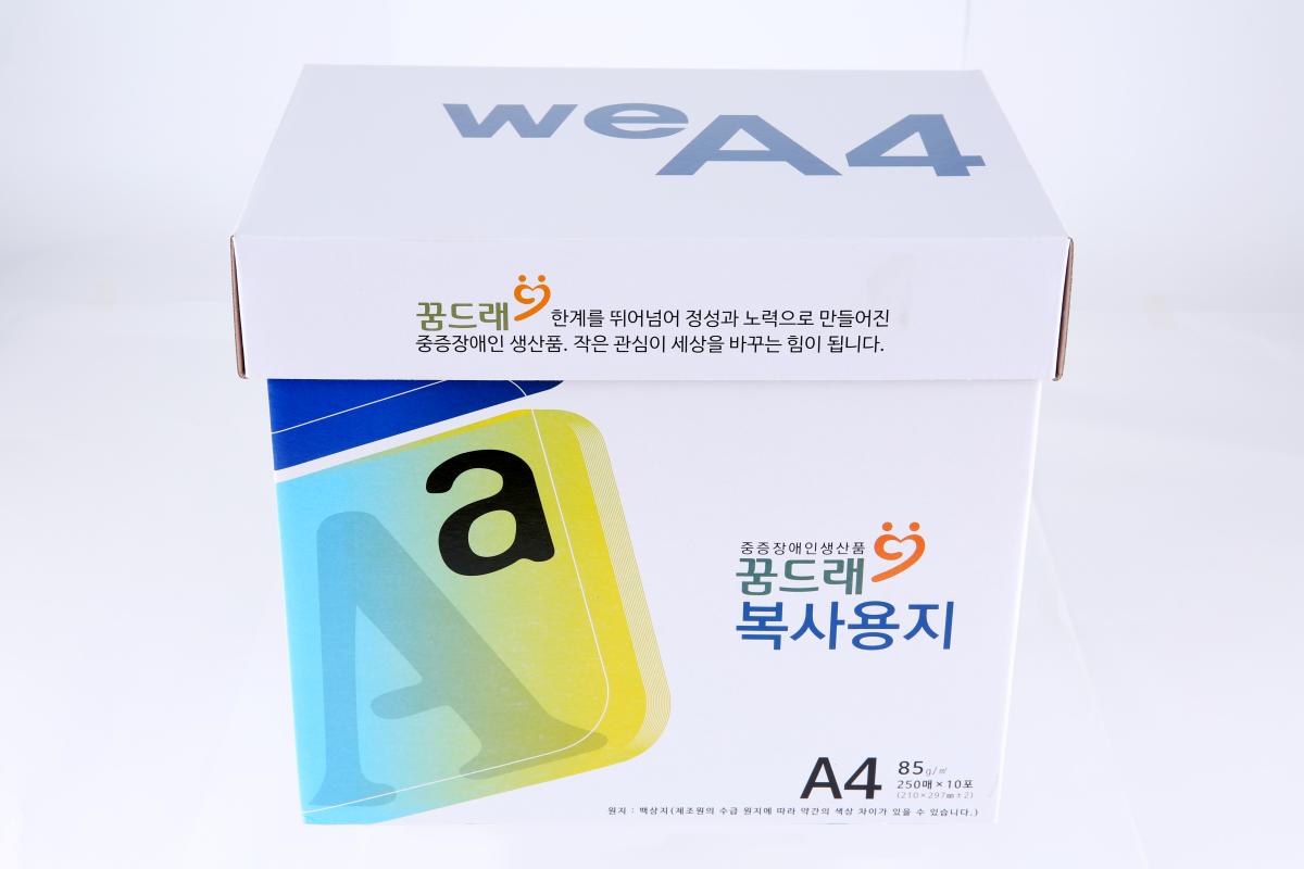 복사용지 A4 85g-(사)함께하는세상 삼우보호작업장-차세대 판로플랫폼 스토어(STORE) 36.5