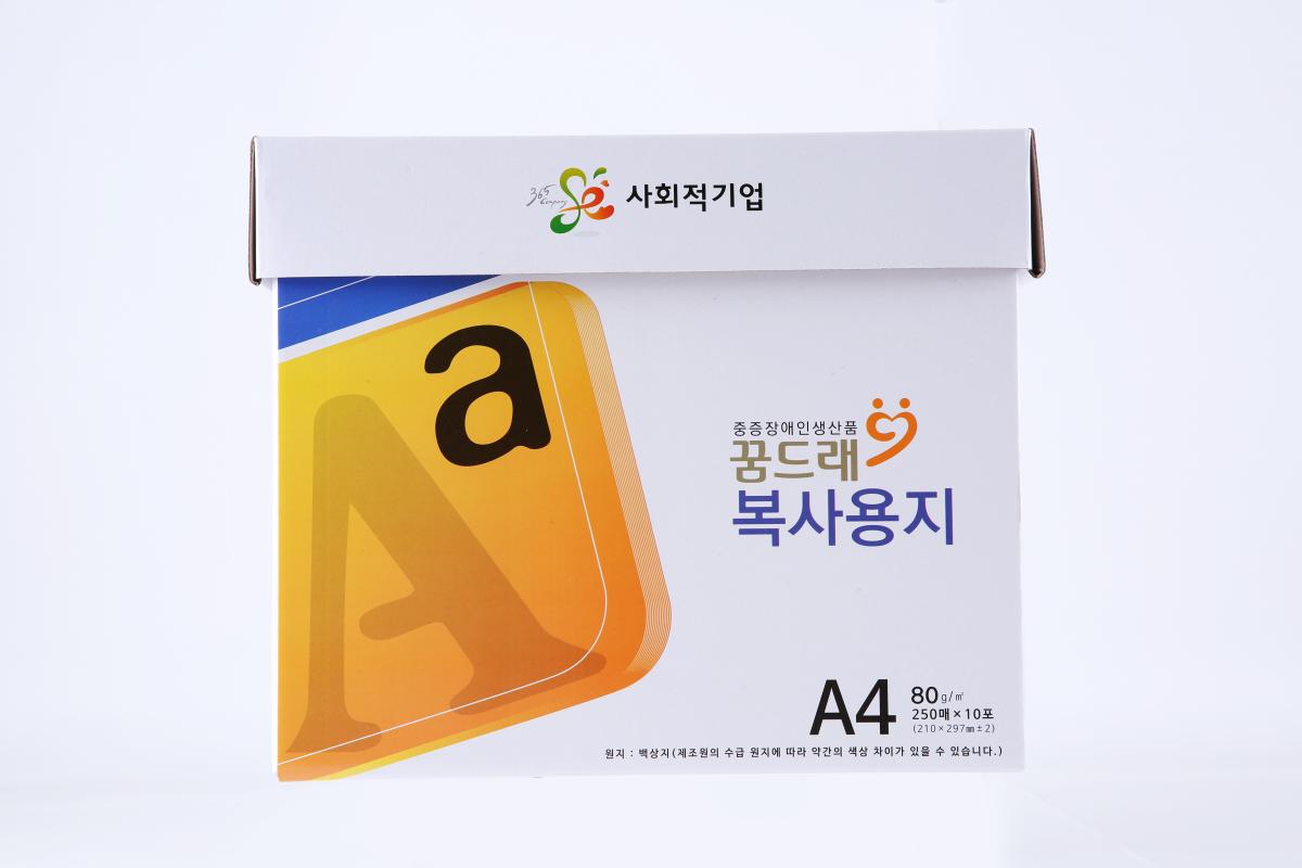 복사용지 A4 80g-(사)함께하는세상 삼우보호작업장-차세대 판로플랫폼 스토어(STORE) 36.5