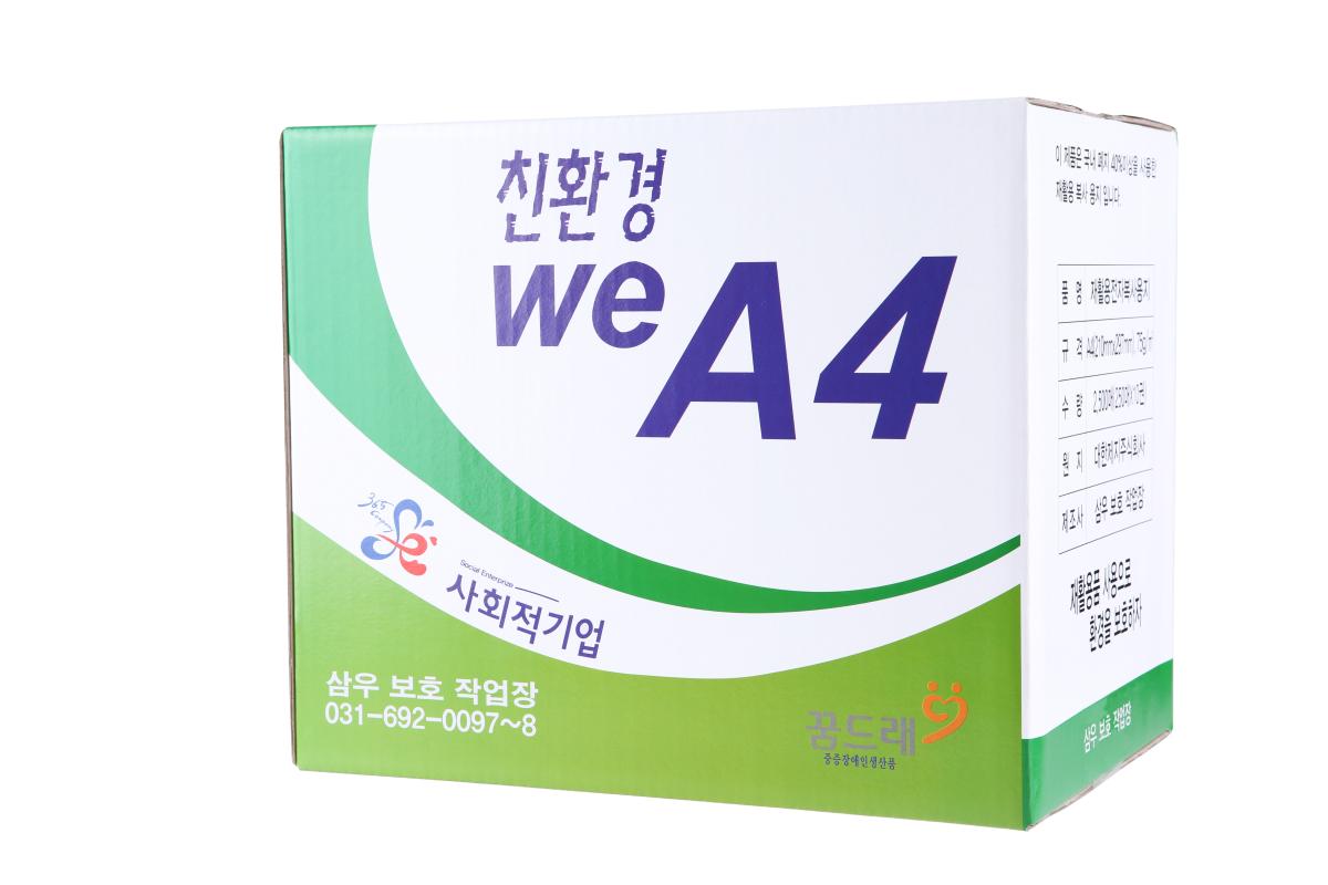 친환경 복사용지 A4 75g-(사)함께하는세상 삼우보호작업장-차세대 판로플랫폼 스토어(STORE) 36.5
