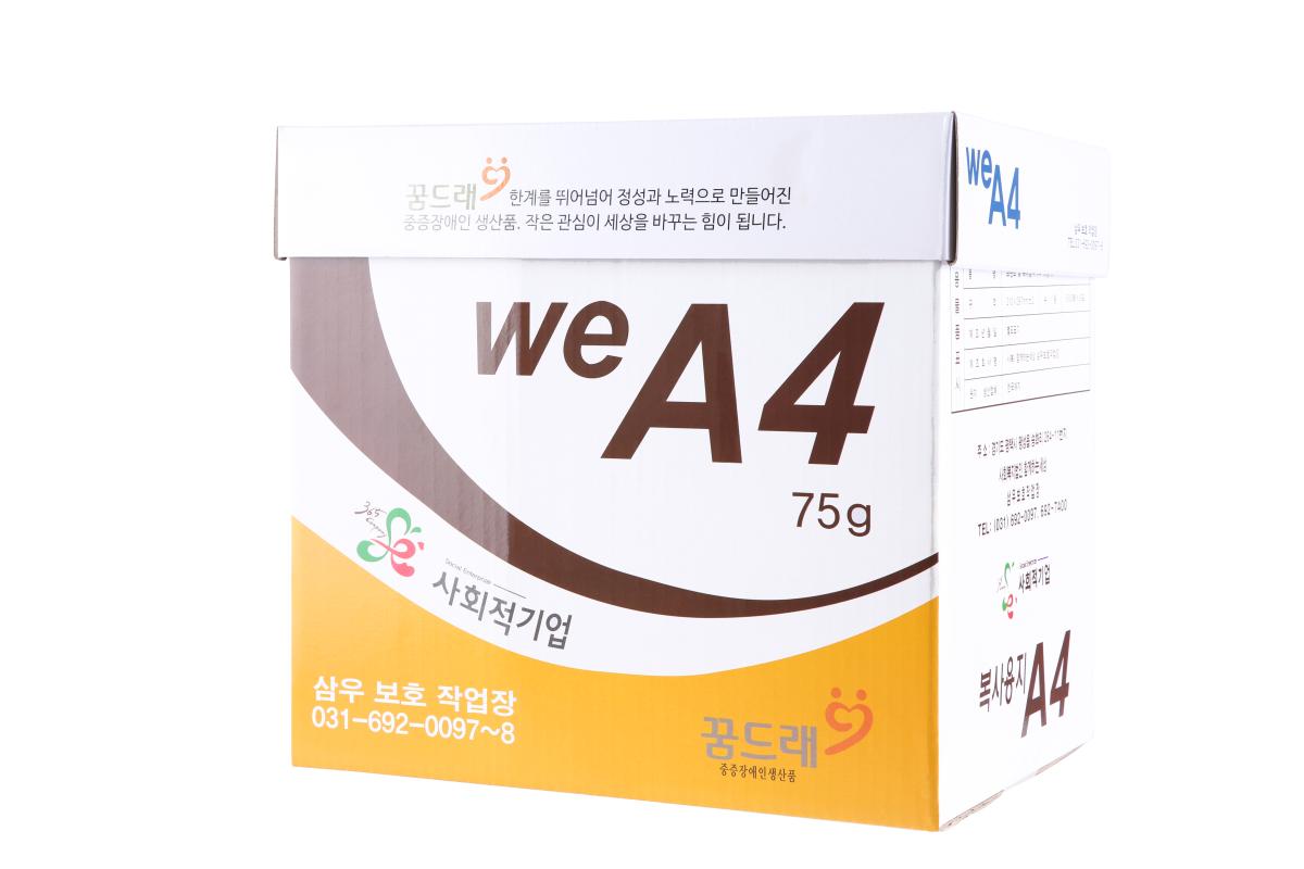 복사용지 A4 75g-(사)함께하는세상 삼우보호작업장-차세대 판로플랫폼 스토어(STORE) 36.5