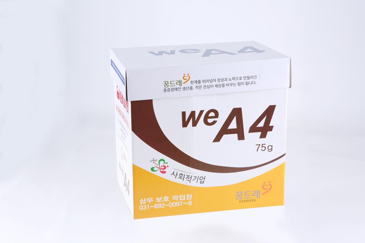 복사용지 A4 75g-(사)함께하는세상 삼우보호작업장-차세대 판로플랫폼 스토어(STORE) 36.5