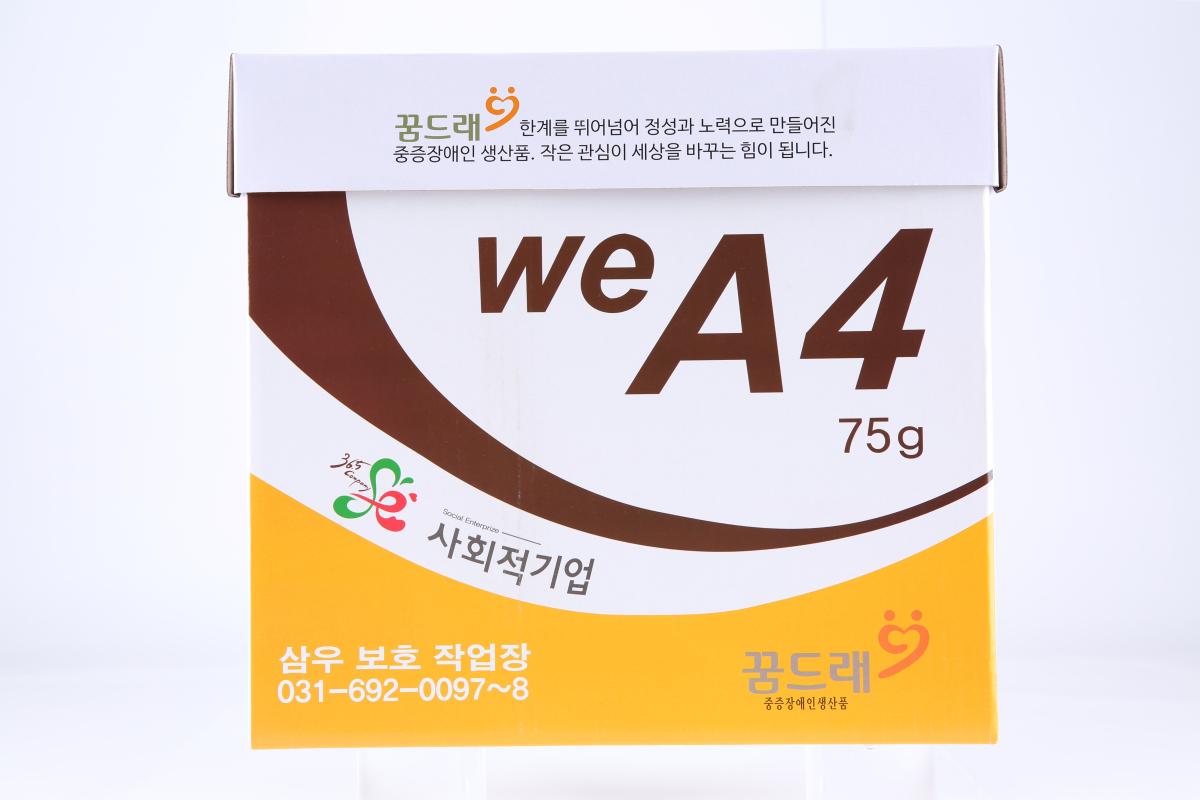 복사용지 A4 75g-(사)함께하는세상 삼우보호작업장-차세대 판로플랫폼 스토어(STORE) 36.5