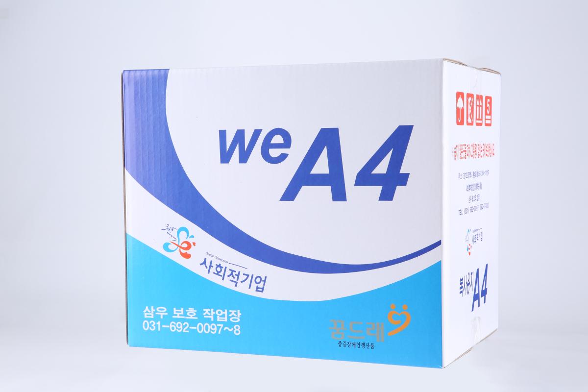복사용지 A4 75g-(사)함께하는세상 삼우보호작업장-차세대 판로플랫폼 스토어(STORE) 36.5