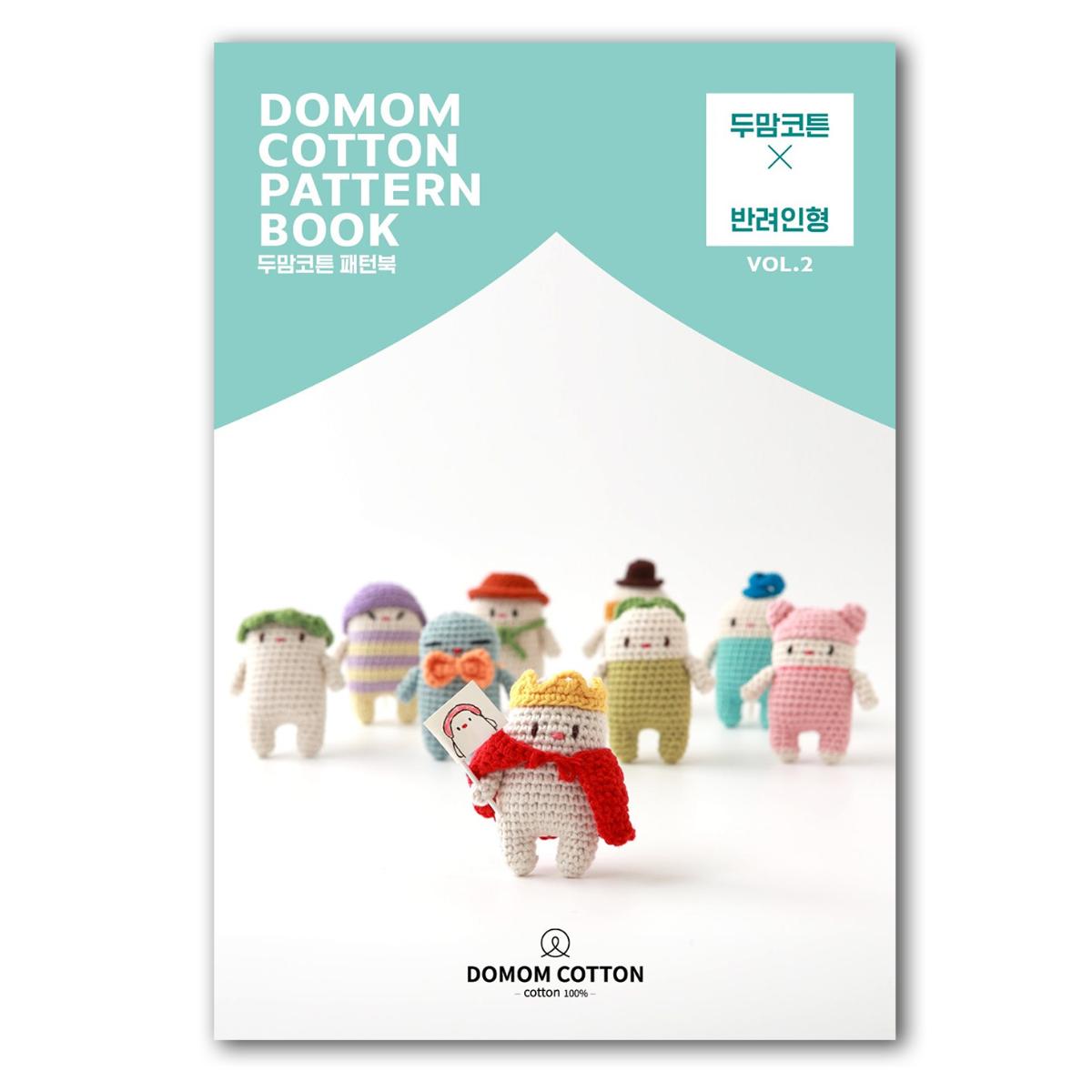 MBTI 반려인형 손뜨개 도안집