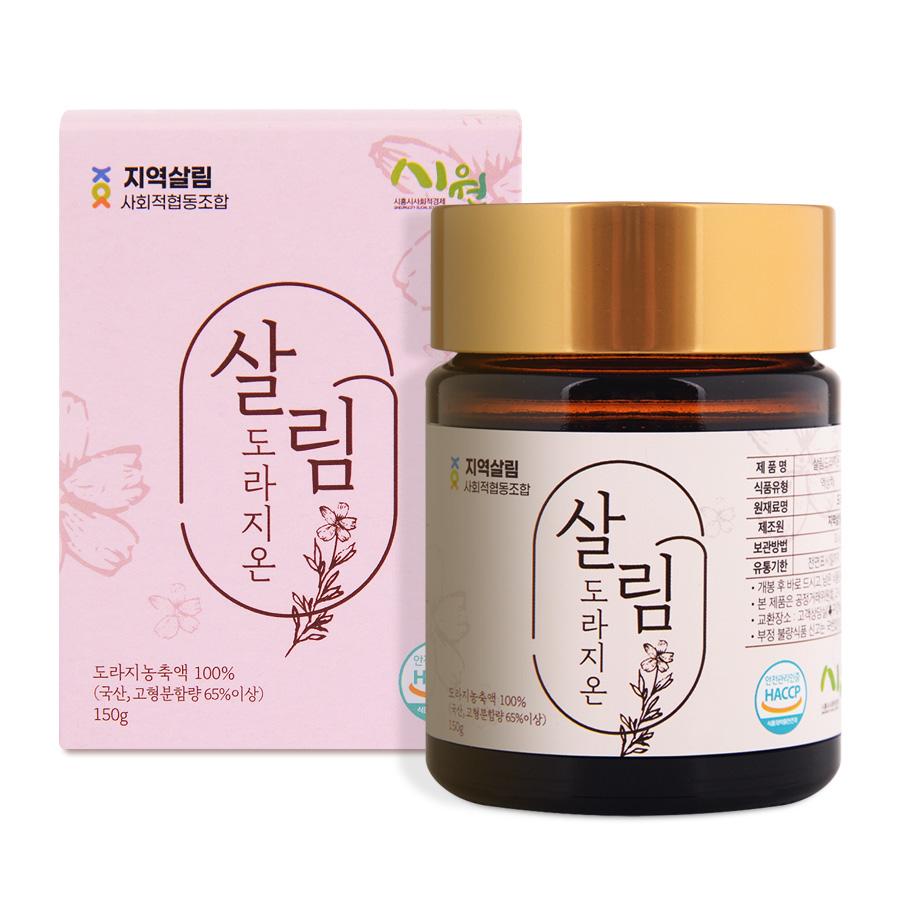 살림도라지온