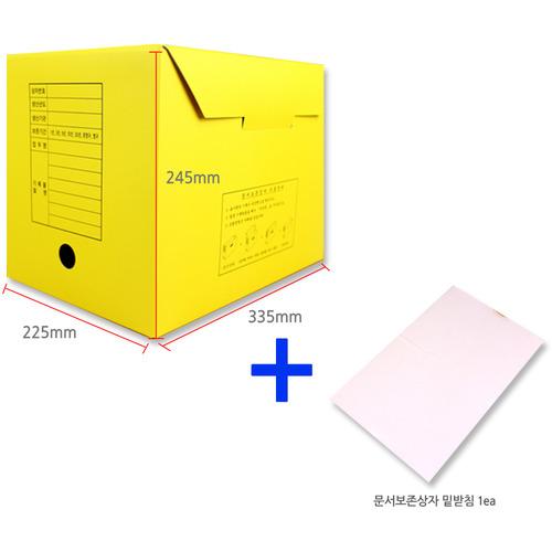 A4문서보존상자/대(노랑)_(30EA/1박스)
