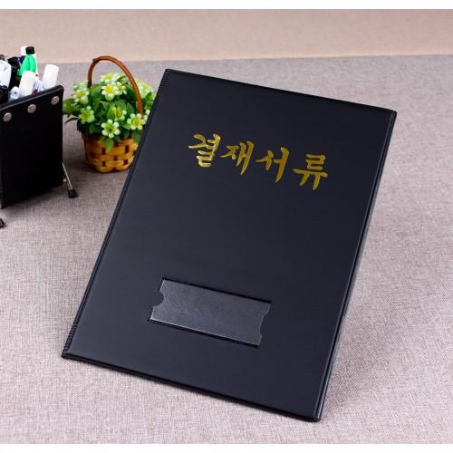 A4일반결재판(흑색)_(2EA/1속)