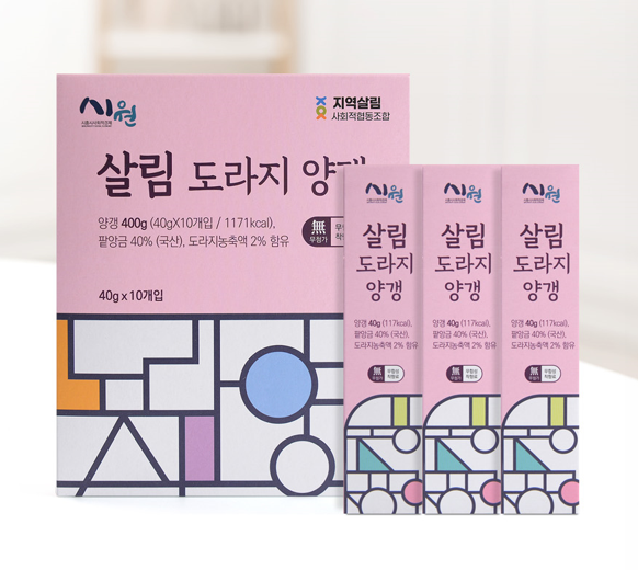 살림도라지양갱