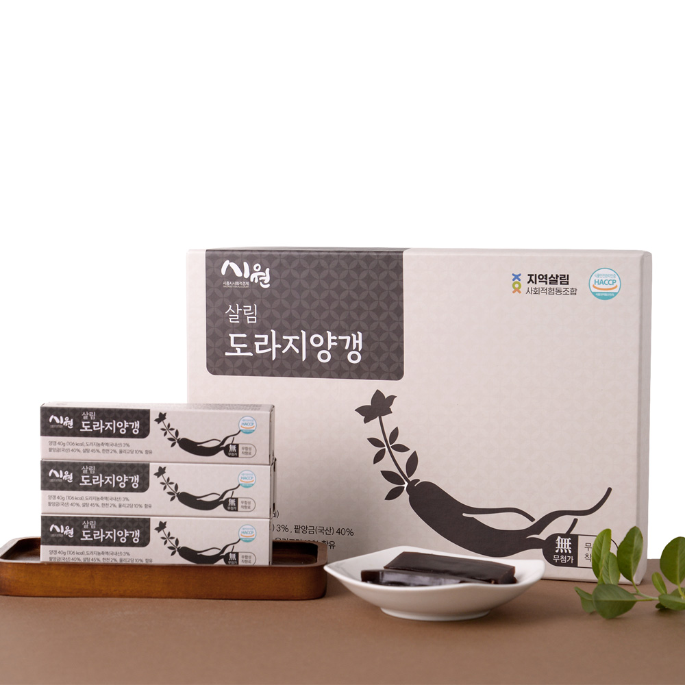 살림도라지양갱