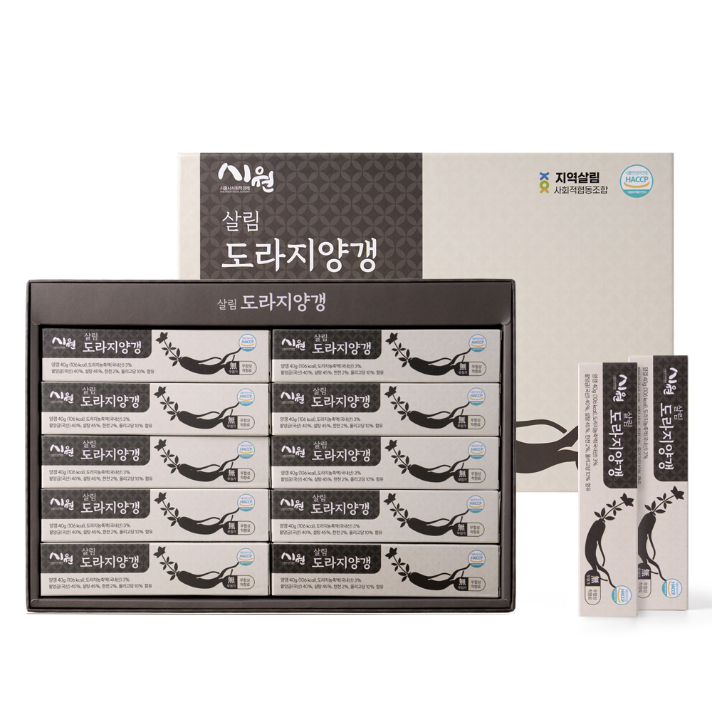 살림도라지양갱