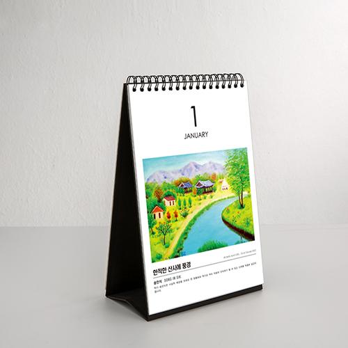 서로의 아트 캘린더