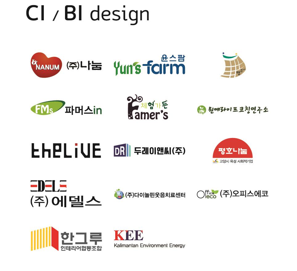 디자인 CI / BI