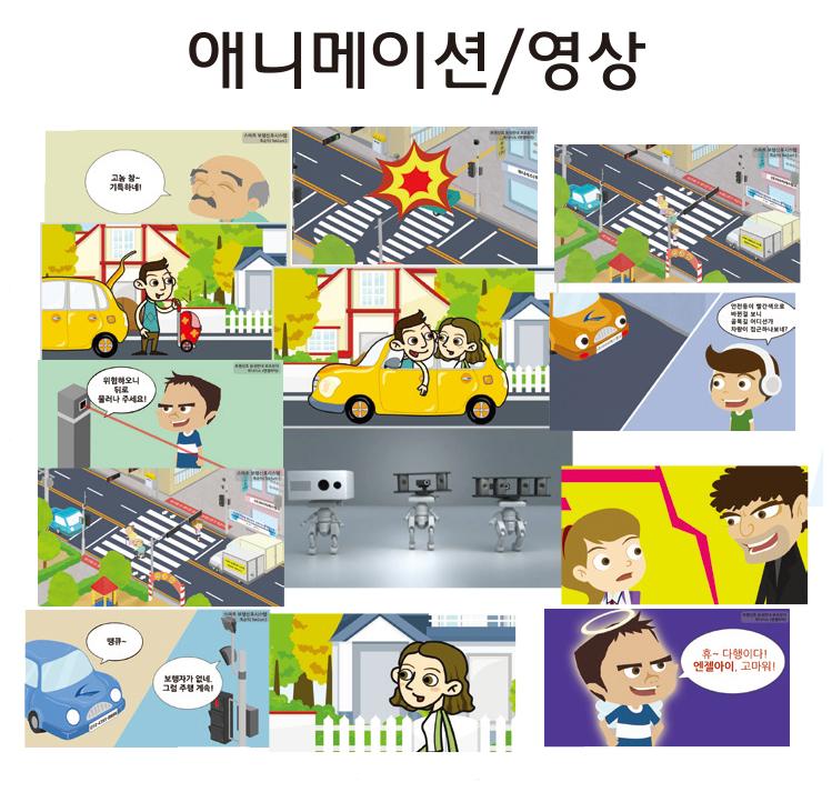 애니메이션 / 영상