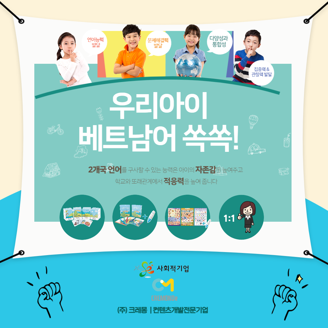 쏙쏙러닝 베트남어 강사