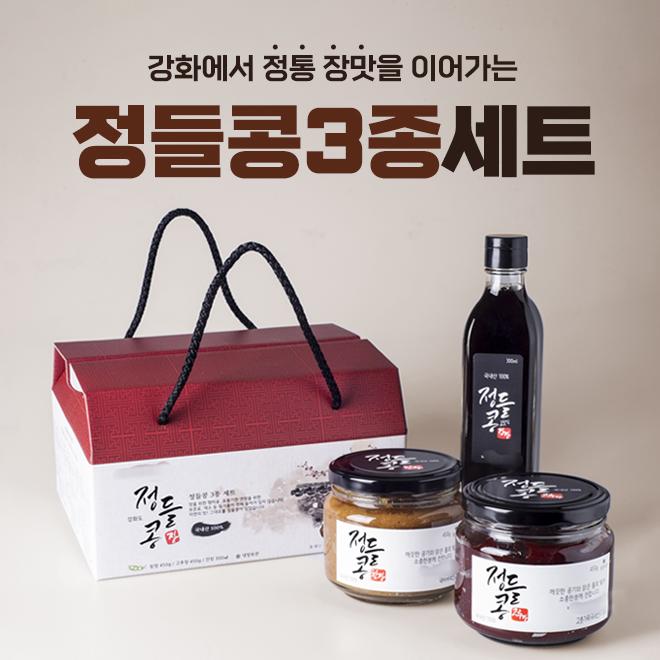 [인천로컬푸드] 강화 정들콩 3종세트