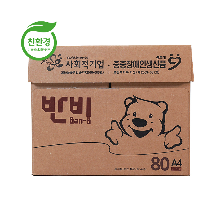 반비 친환경 80g A4