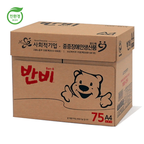 반비 친환경 75g A4