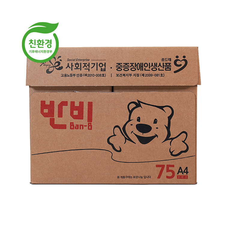 반비 친환경 75g A4