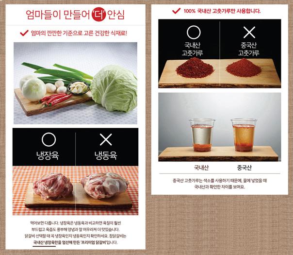 춘천전통맛닭갈비-협동조합 참닭갈비-차세대 판로플랫폼 스토어(STORE) 36.5