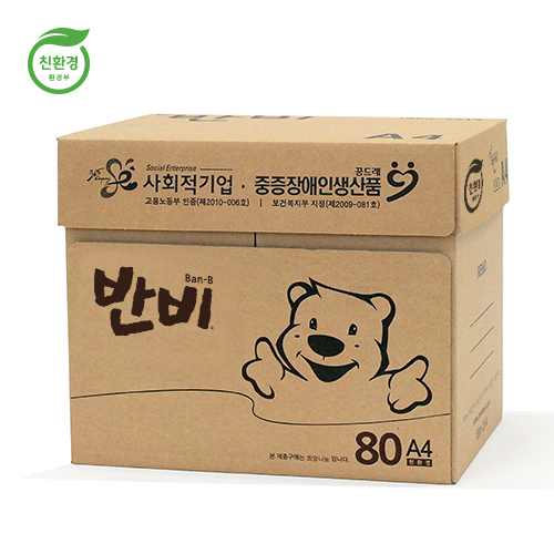  반비 친환경 80g A4