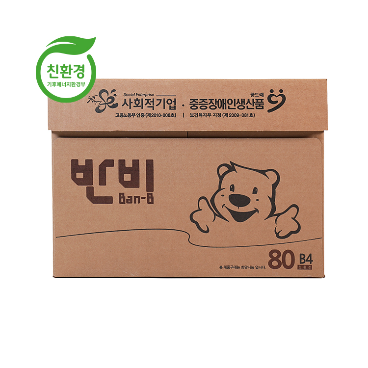  반비 친환경 80g A4
