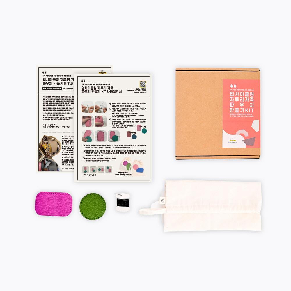 퀸비스토어 단체수업 환경교육키트 탄소중립활동 샴푸바 DIY 체험-주식회사 퀸비스토어-차세대 판로플랫폼 스토어(STORE) 36.5