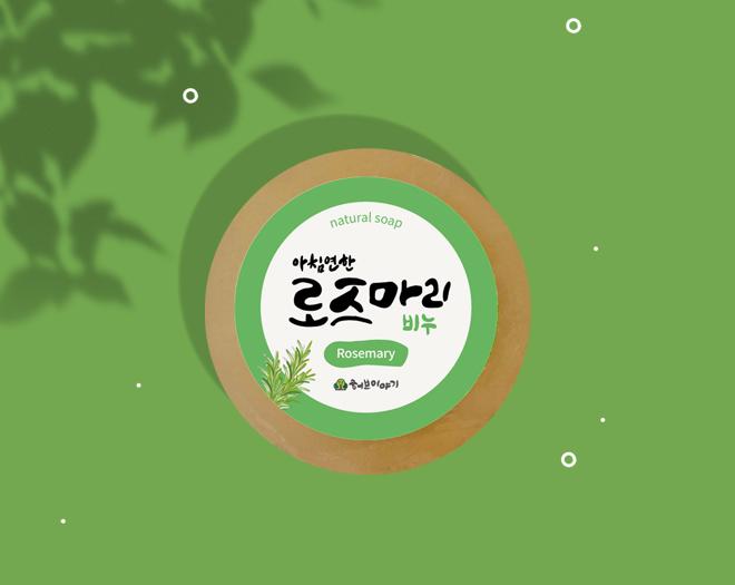 수제 허브 비누 3종 세트 답례품 캐모마일 로즈마리 라벤더-허브이야기-차세대 판로플랫폼 스토어(STORE) 36.5