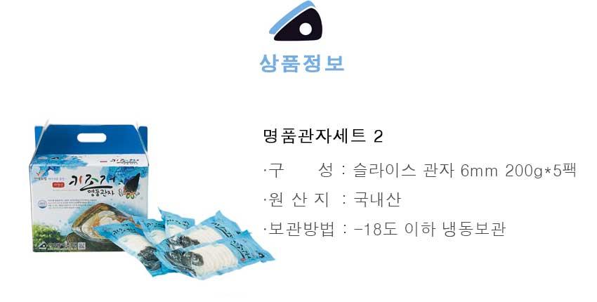 명품관자세트 2호