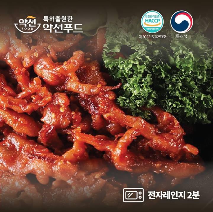 [특허] 약선푸드 죽염 무뼈닭발 숯불구이 220g 1팩