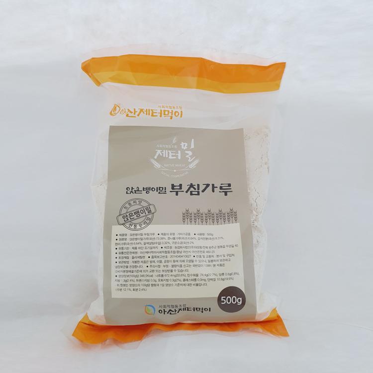 제터밀 앉은뱅이밀 부침가루