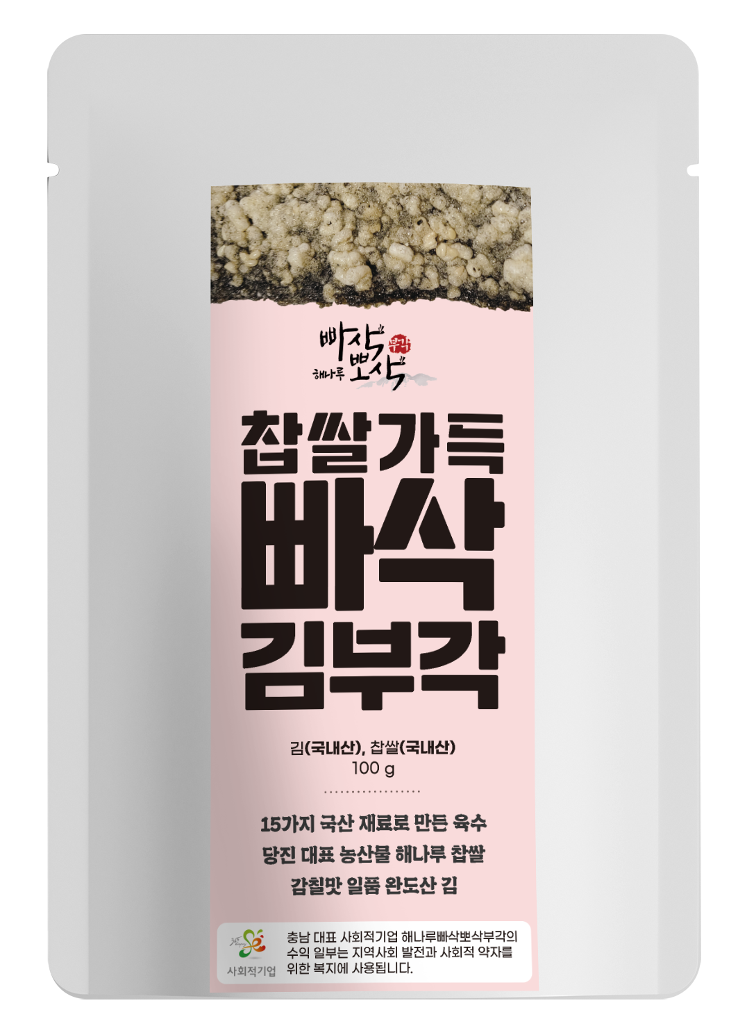 해나루빠삭뽀삭부각 김부각