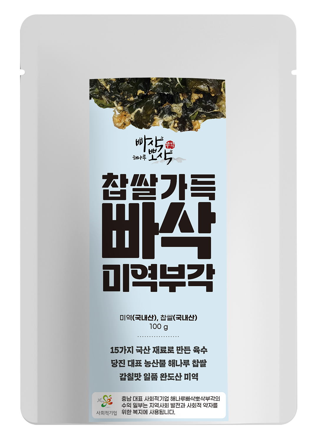 해나루빠삭뽀삭부각 미역부각