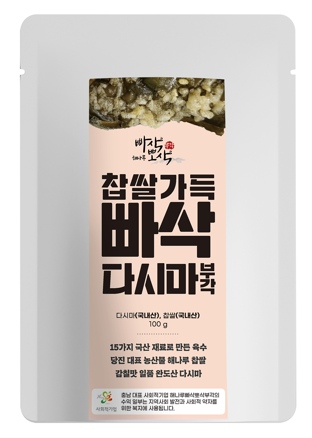 해나루빠삭뽀삭부각 다시마부각