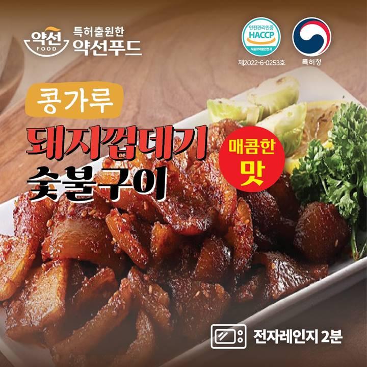 [특허] 약선푸드 콩가루 돼지껍데기 숯불구이 220g 1팩 +콩가루증정-약선푸드 협동조합-차세대 판로플랫폼 스토어(STORE) 36.5