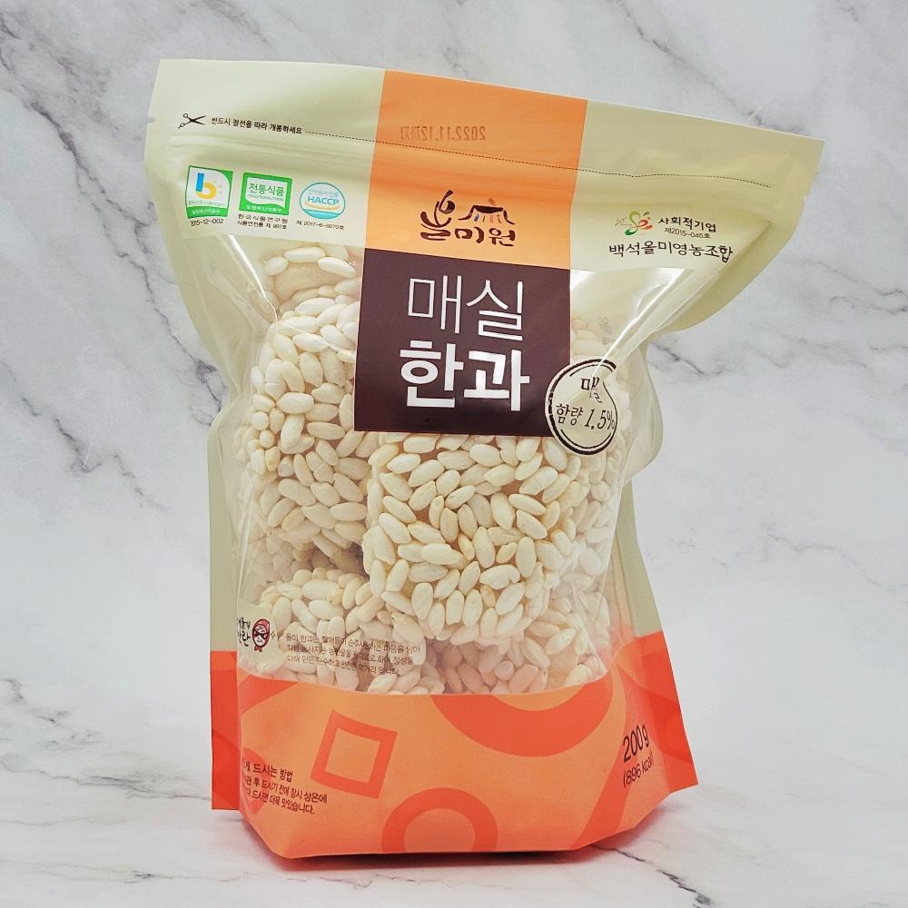매실한과 산자(지퍼백)