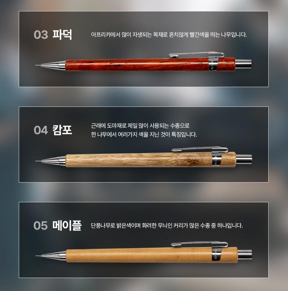 원목 수제 우드볼펜 단체 특별한선물 우든펜(각인무료)-느린나무협동조합-차세대 판로플랫폼 스토어(STORE) 36.5