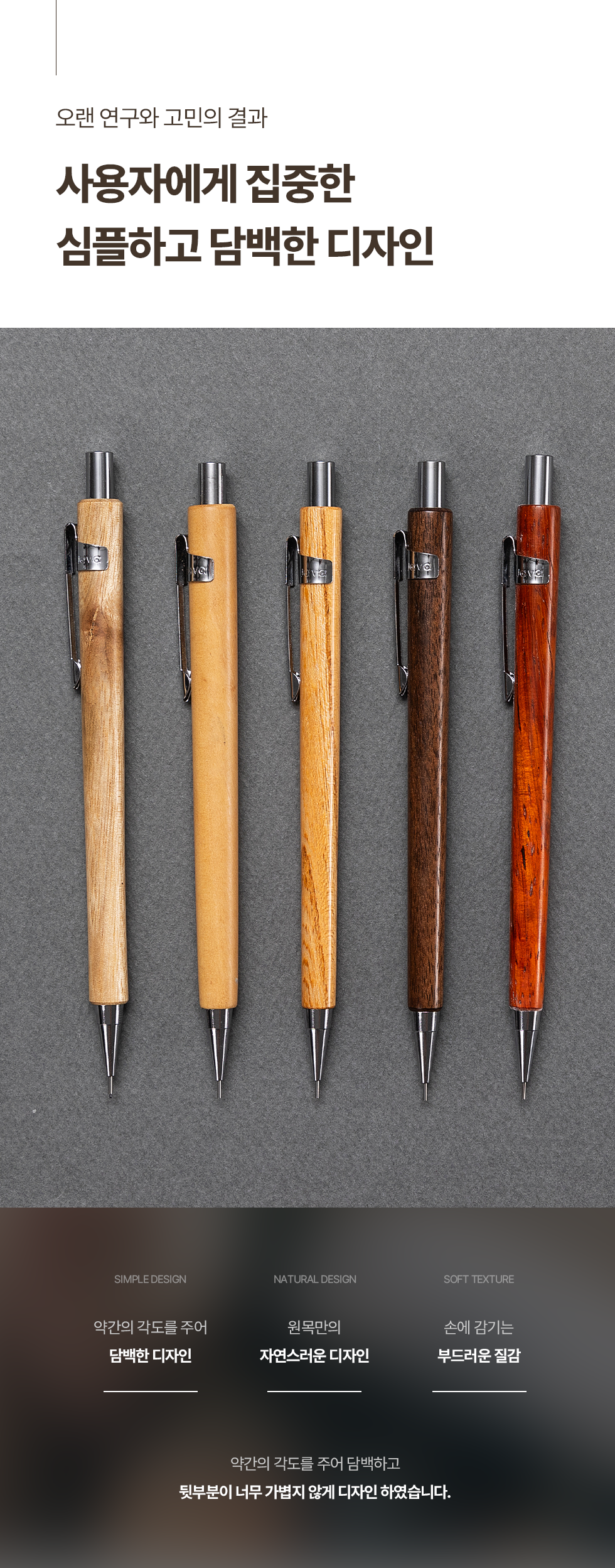 원목 고급우든펜(각인무료)-느린나무협동조합-차세대 판로플랫폼 스토어(STORE) 36.5