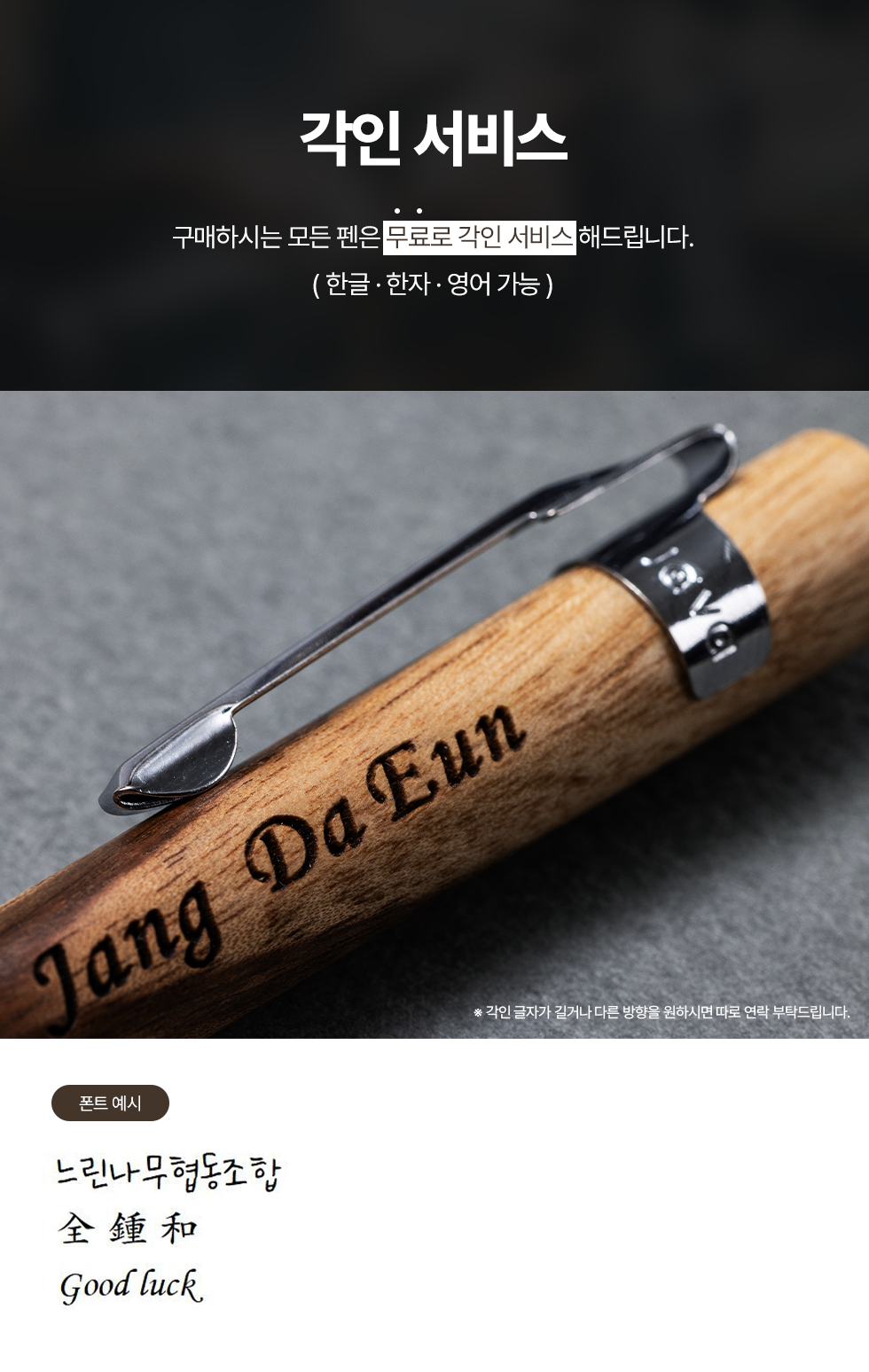 원목 고급우든펜(각인무료)-느린나무협동조합-차세대 판로플랫폼 스토어(STORE) 36.5