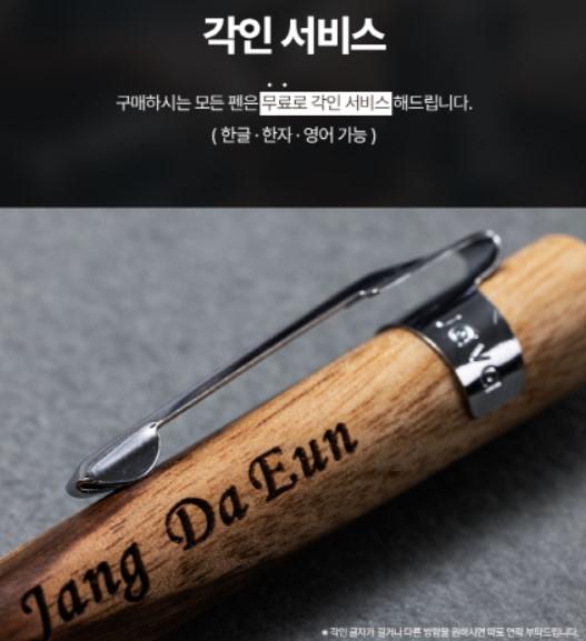 원목 수제2mm홀더 연필샤프(각인무료)-느린나무협동조합-차세대 판로플랫폼 스토어(STORE) 36.5