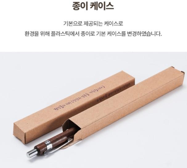 [공공구매] 원목 수제우드샤프(각인무료)-느린나무협동조합-차세대 판로플랫폼 스토어(STORE) 36.5