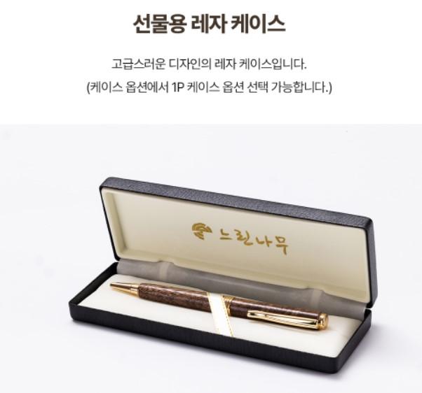 [공공구매] 원목 수제우드샤프(각인무료)-느린나무협동조합-차세대 판로플랫폼 스토어(STORE) 36.5