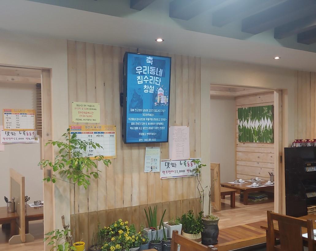 디스플레이 광고(디지털포스터)-(주)윙윙-차세대 판로플랫폼 가치장터