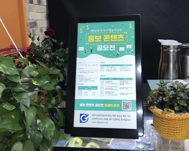디스플레이 광고(디지털포스터)-(주)윙윙-차세대 판로플랫폼 가치장터