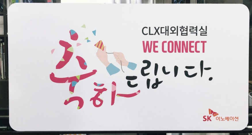 PET 업사이클링 친환경 전달판 제작
