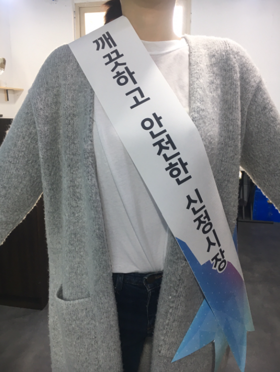 PET 업사이클링 친환경 어깨띠