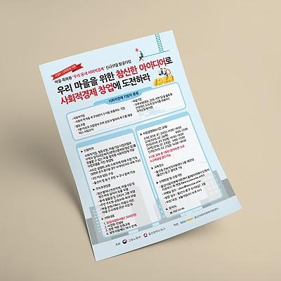 양면, 단면 전단지