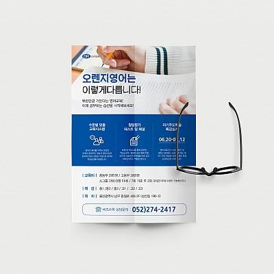 양면, 단면 전단지