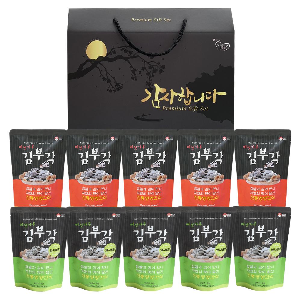 버섯가루김부각 기본맛 와사비맛 50g*10봉 조미김 선물세트 