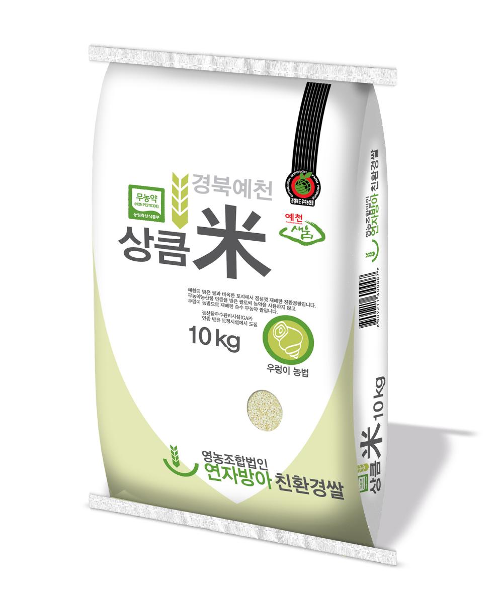 2025년산 친환경우렁이쌀(단일품종 미소진품) 무농약 백미/현미/칠분도미10kg